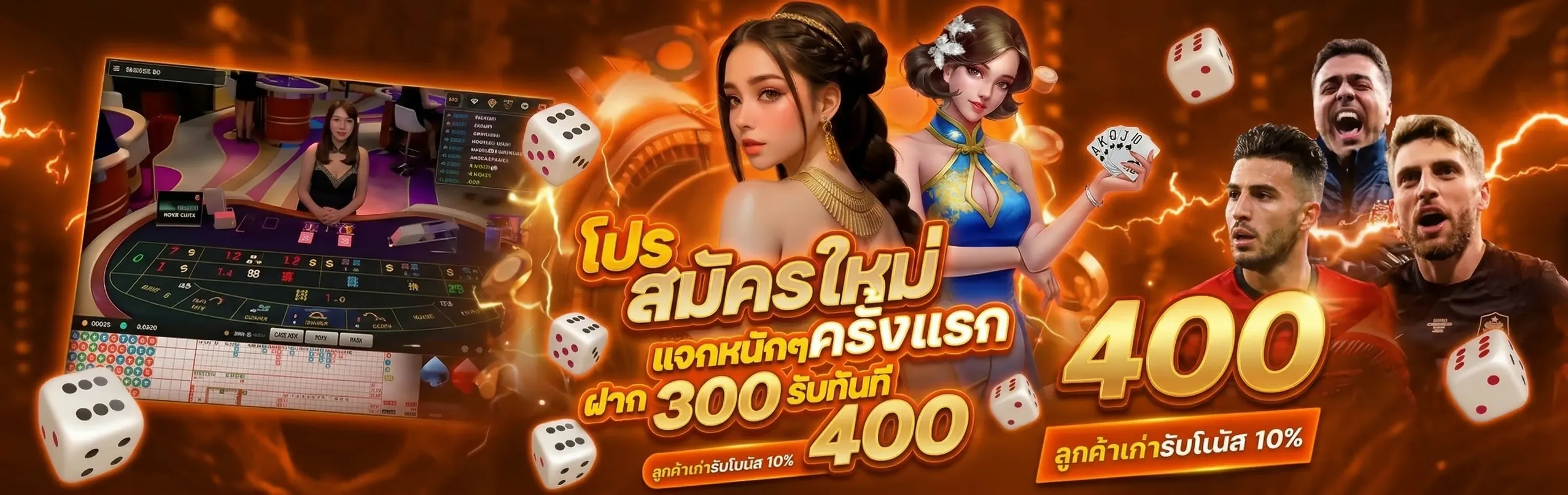 STFUN24-โปรโมชั่น